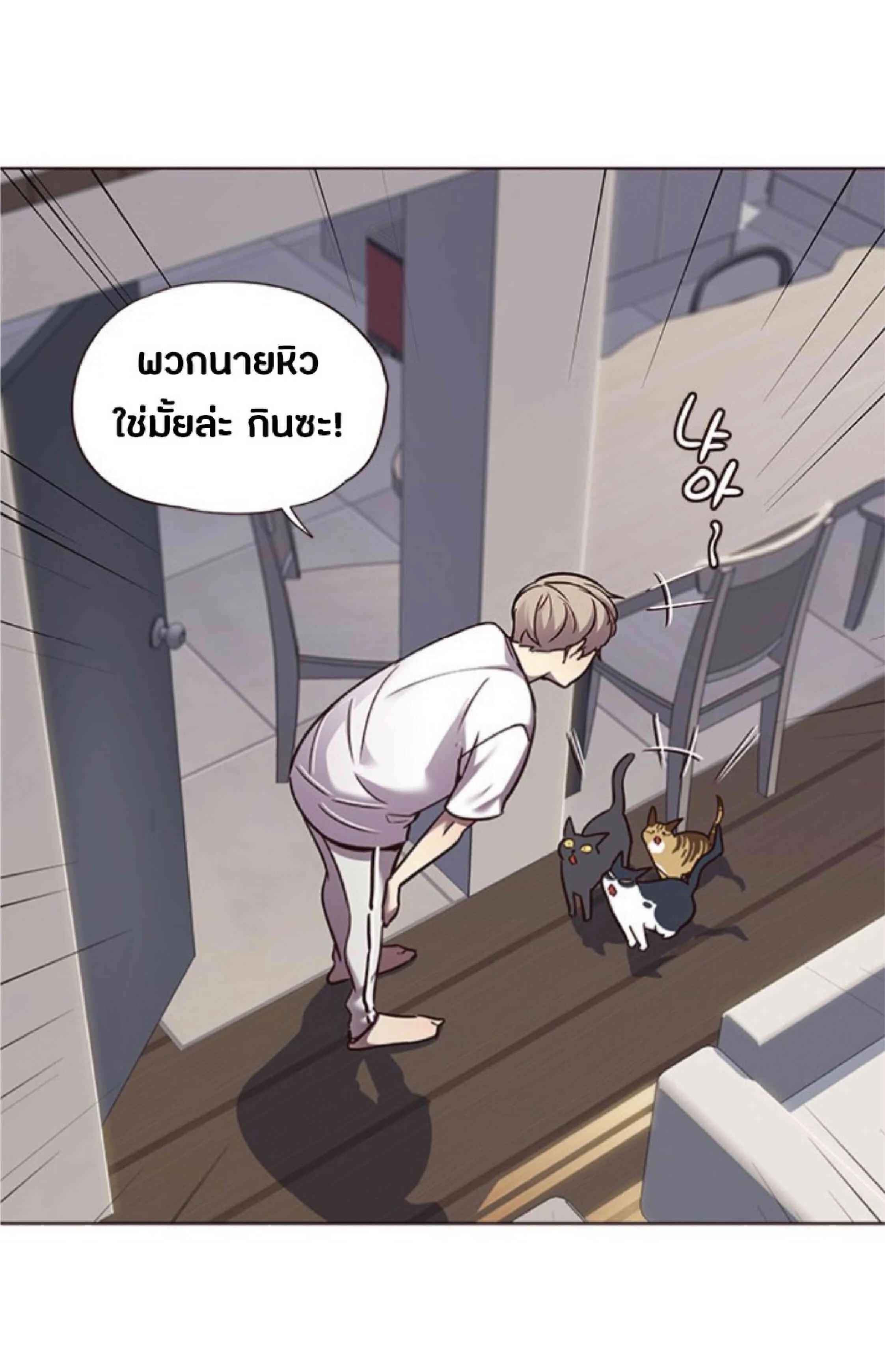 Eleceed อีลีซีด ตอนที่ 59 หน้า 56