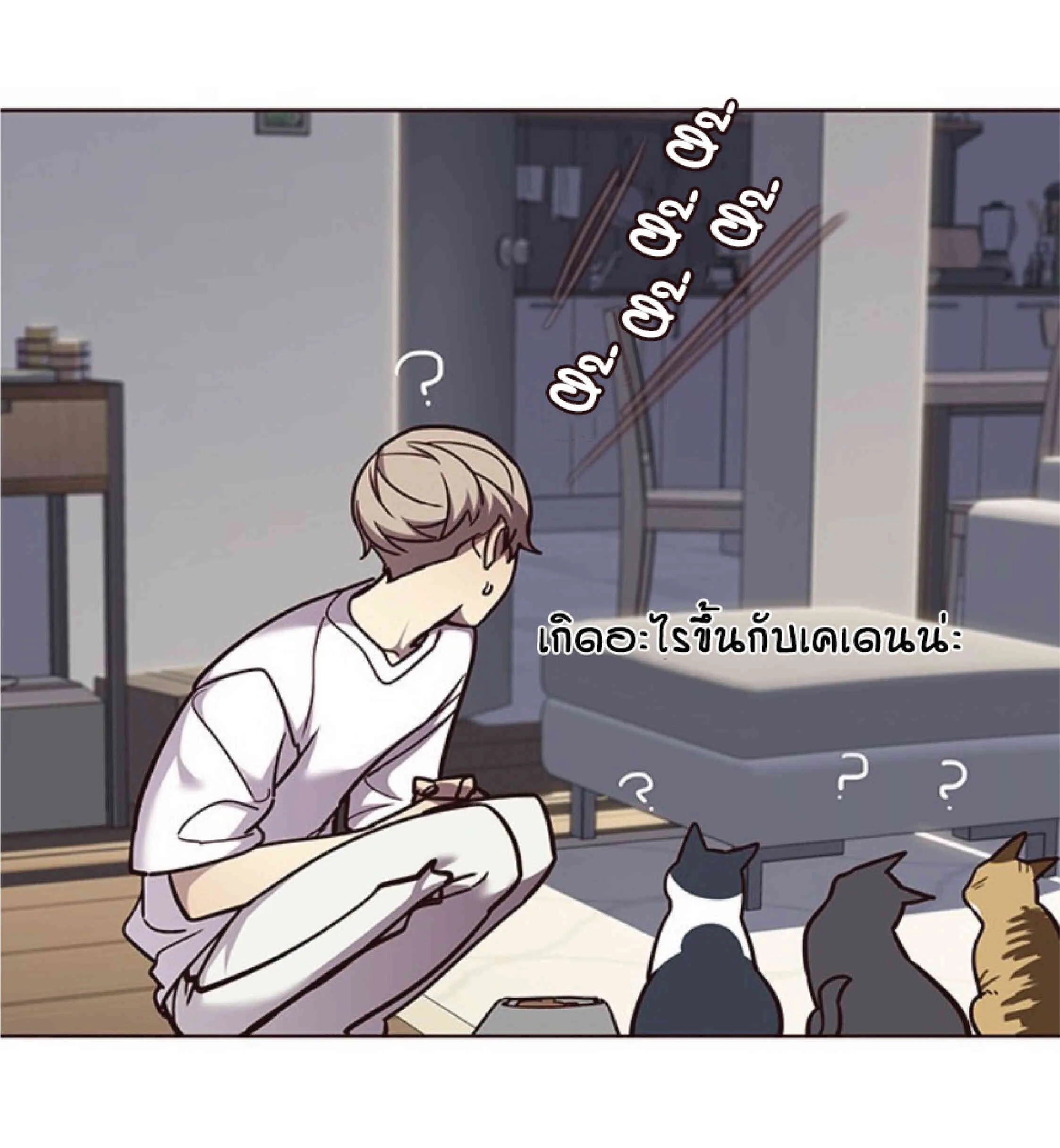 Eleceed อีลีซีด ตอนที่ 59 หน้า 57