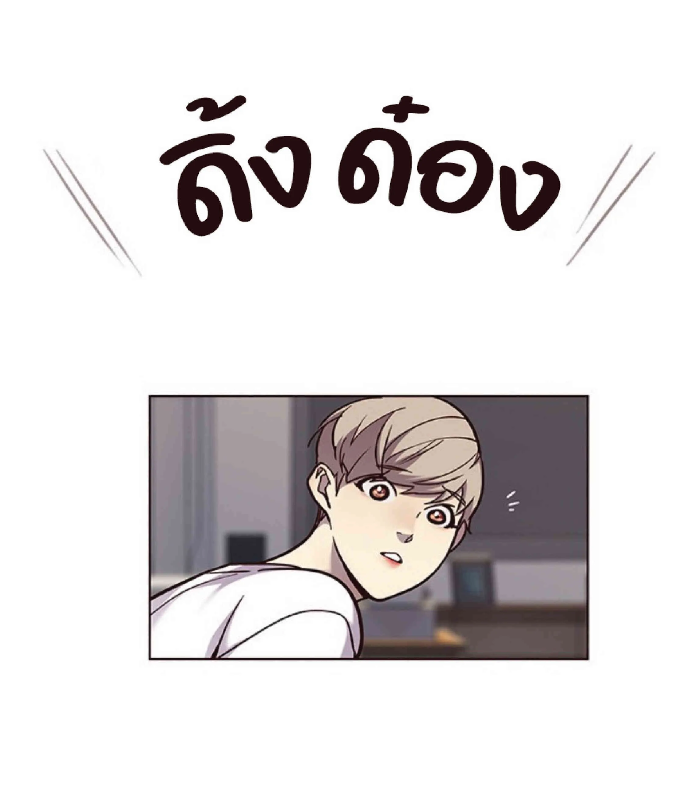 Eleceed อีลีซีด ตอนที่ 59 หน้า 58