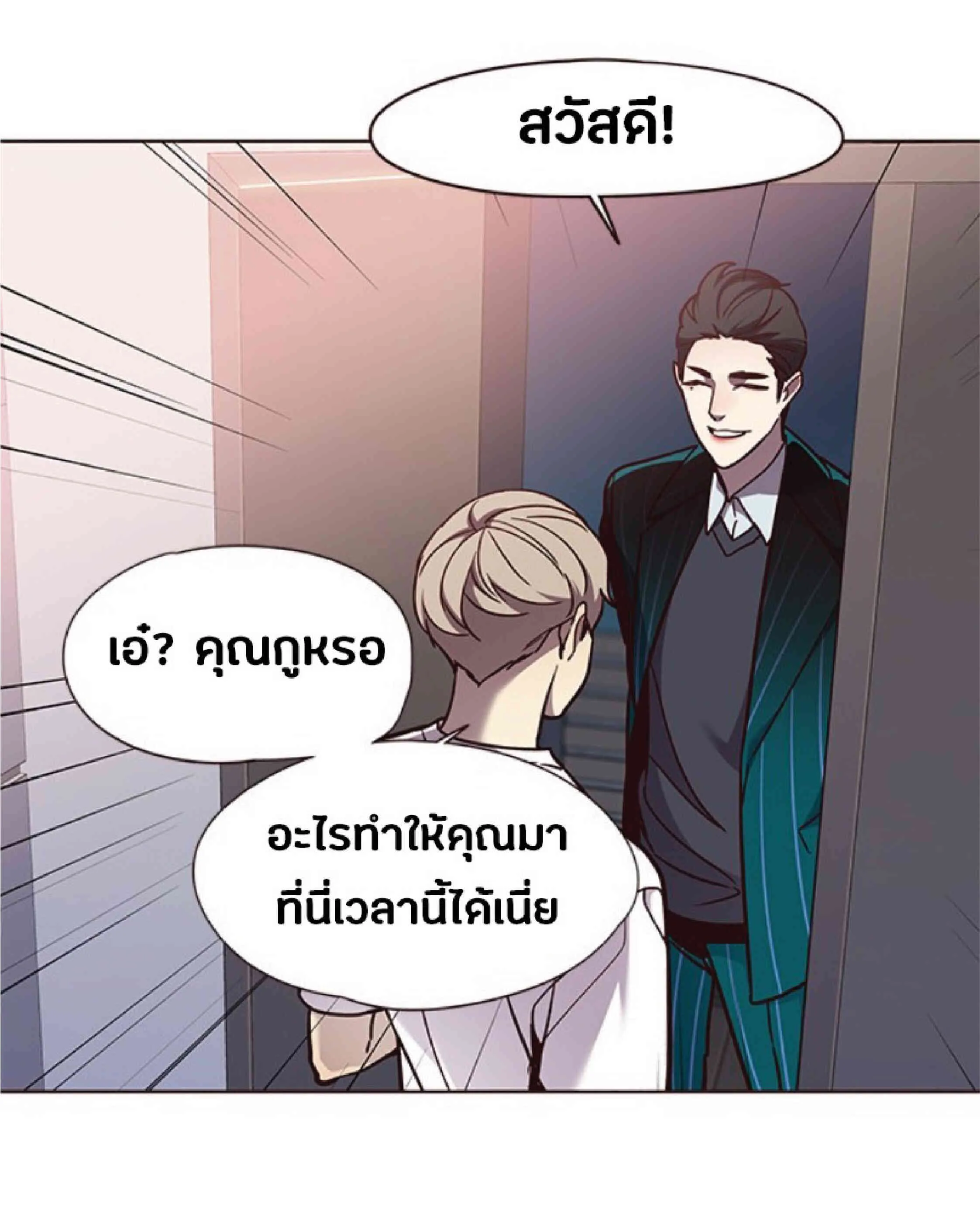 Eleceed อีลีซีด ตอนที่ 59 หน้า 59