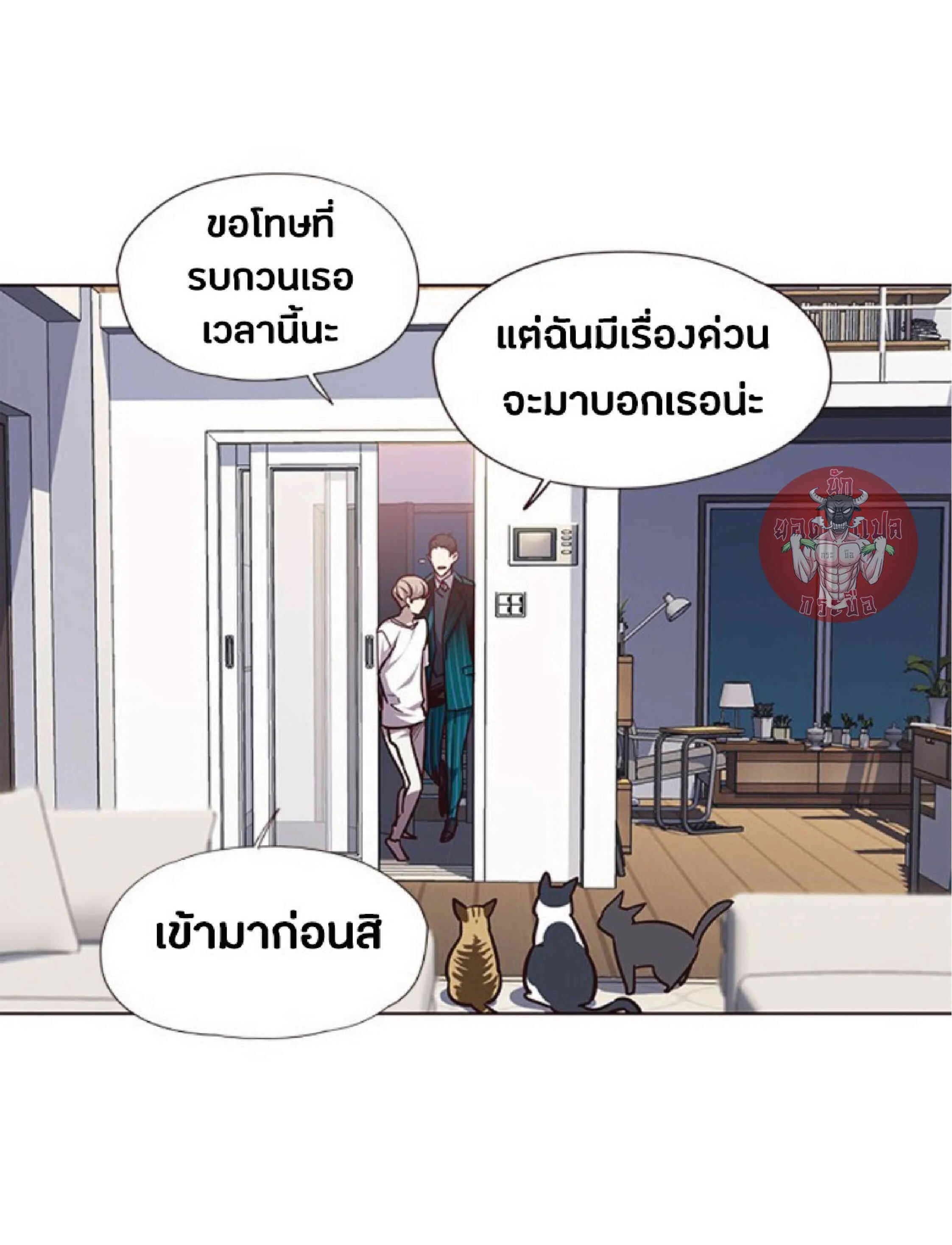Eleceed อีลีซีด ตอนที่ 59 หน้า 60