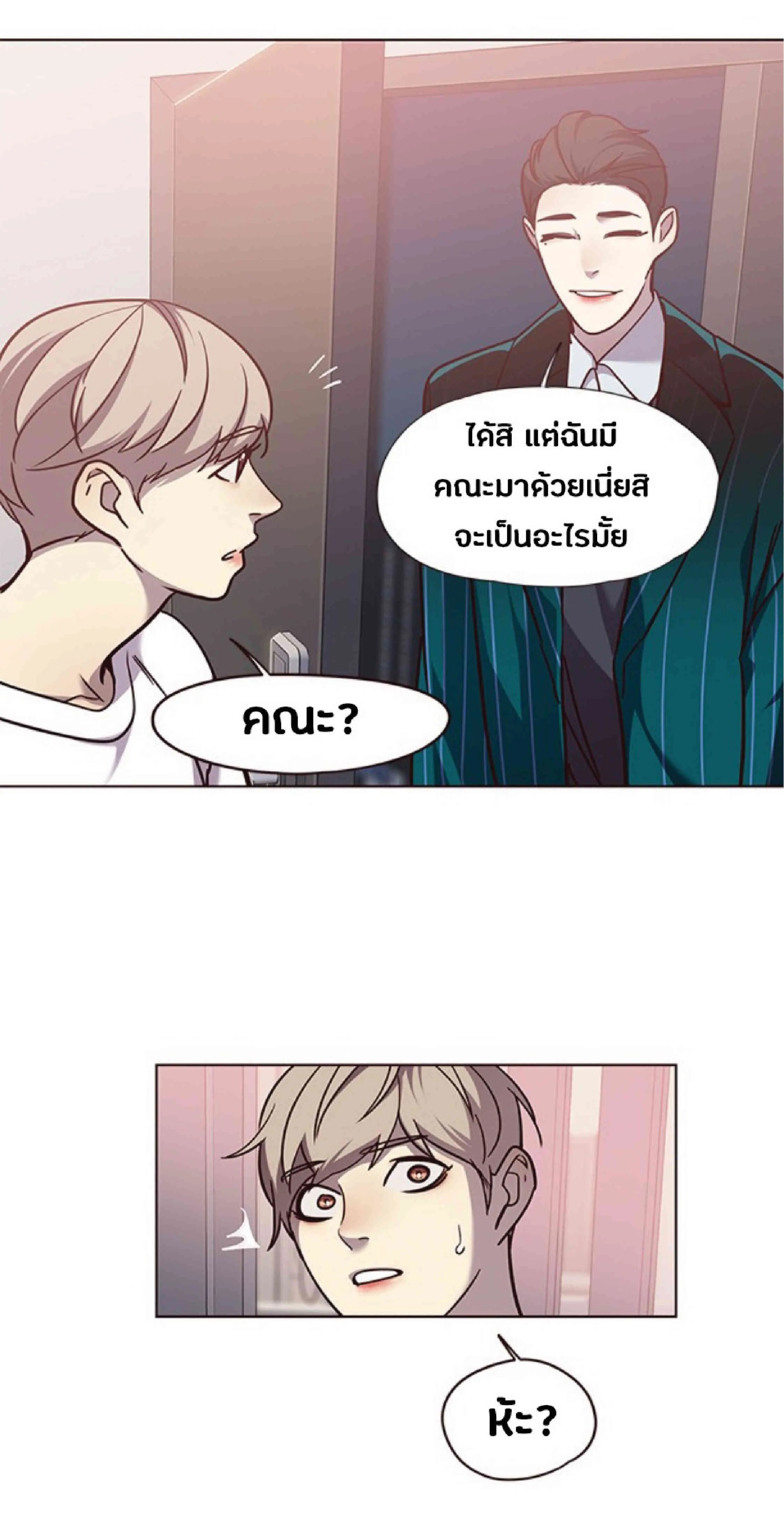 Eleceed อีลีซีด ตอนที่ 59 หน้า 61
