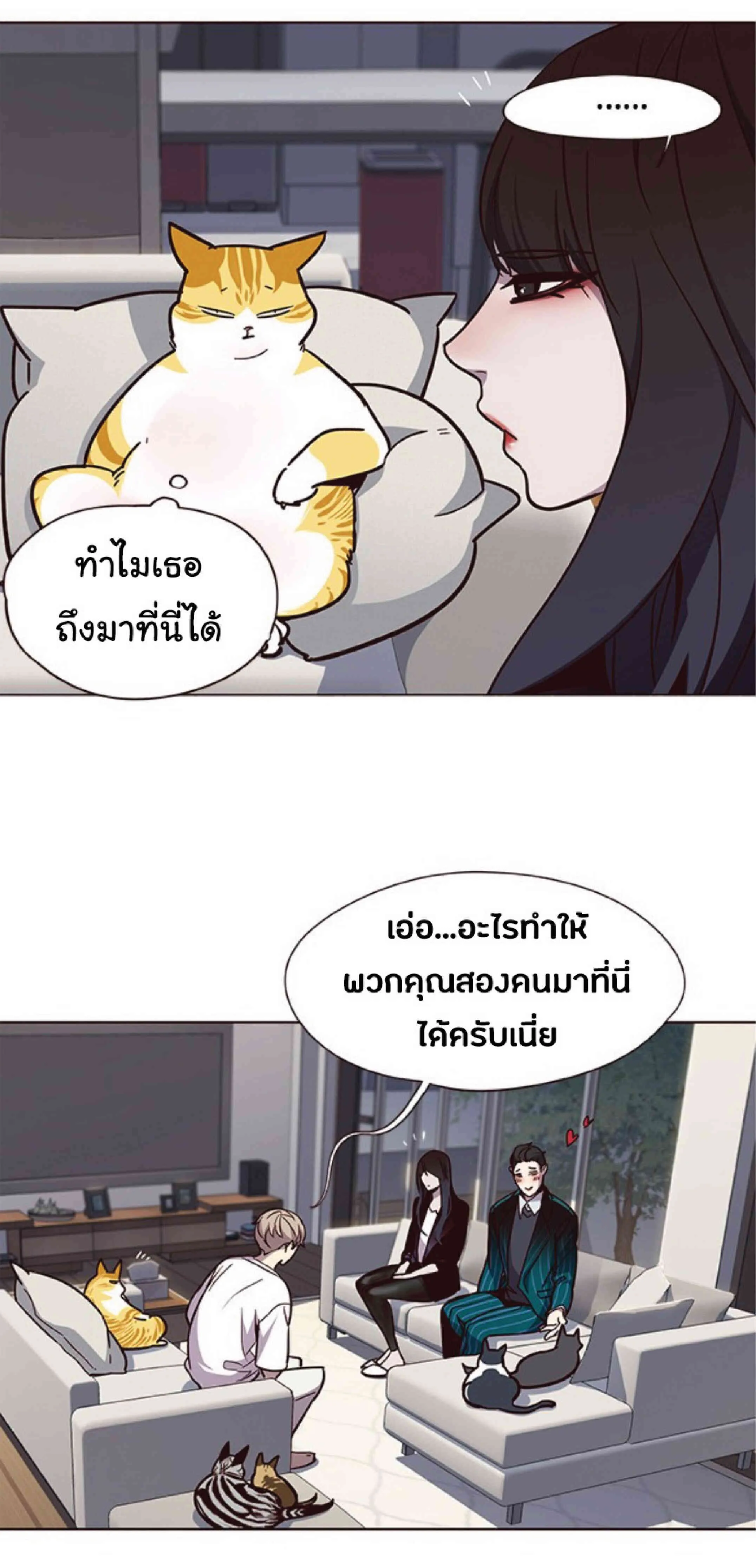 Eleceed อีลีซีด ตอนที่ 59 หน้า 64