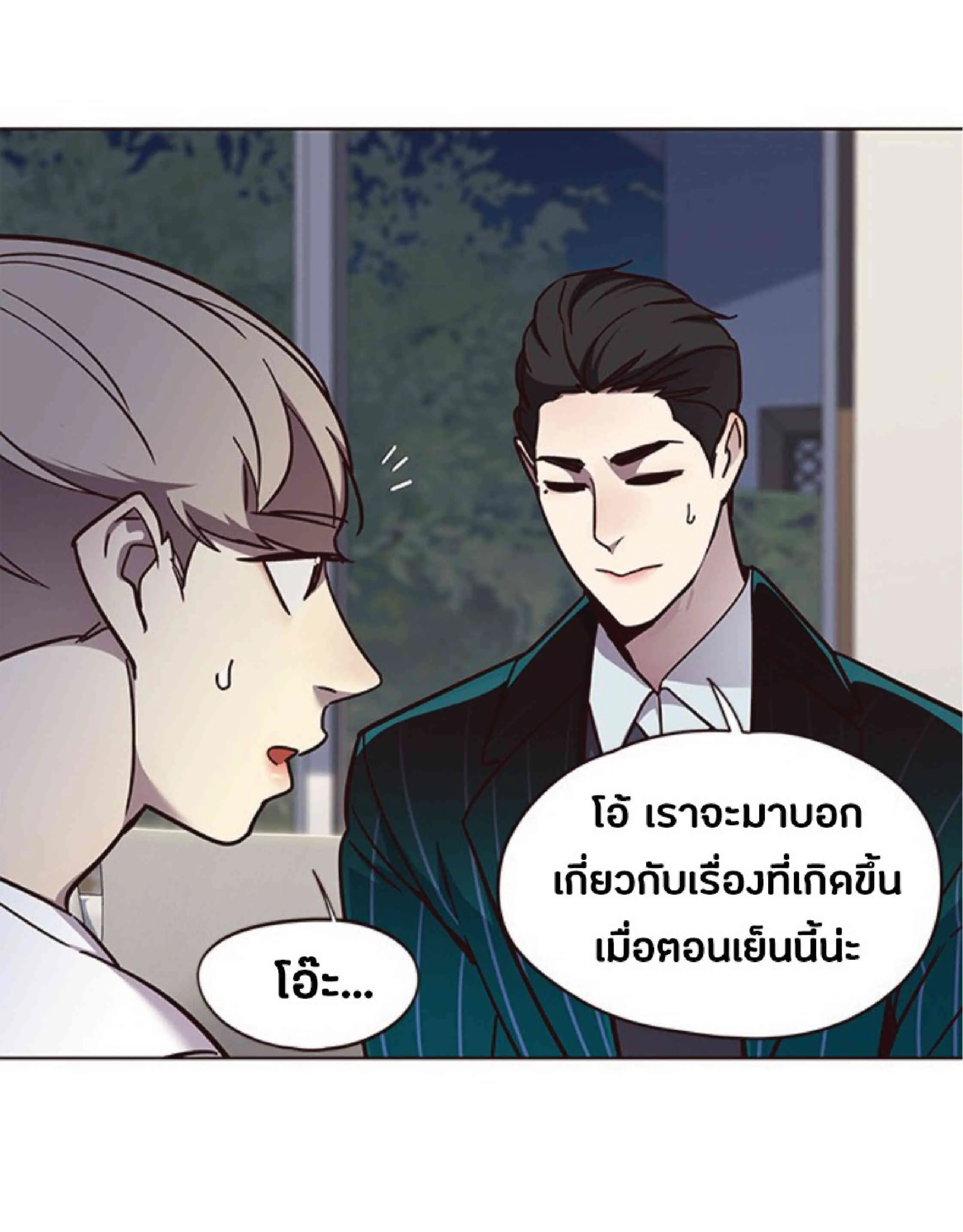 Eleceed อีลีซีด ตอนที่ 59 หน้า 65