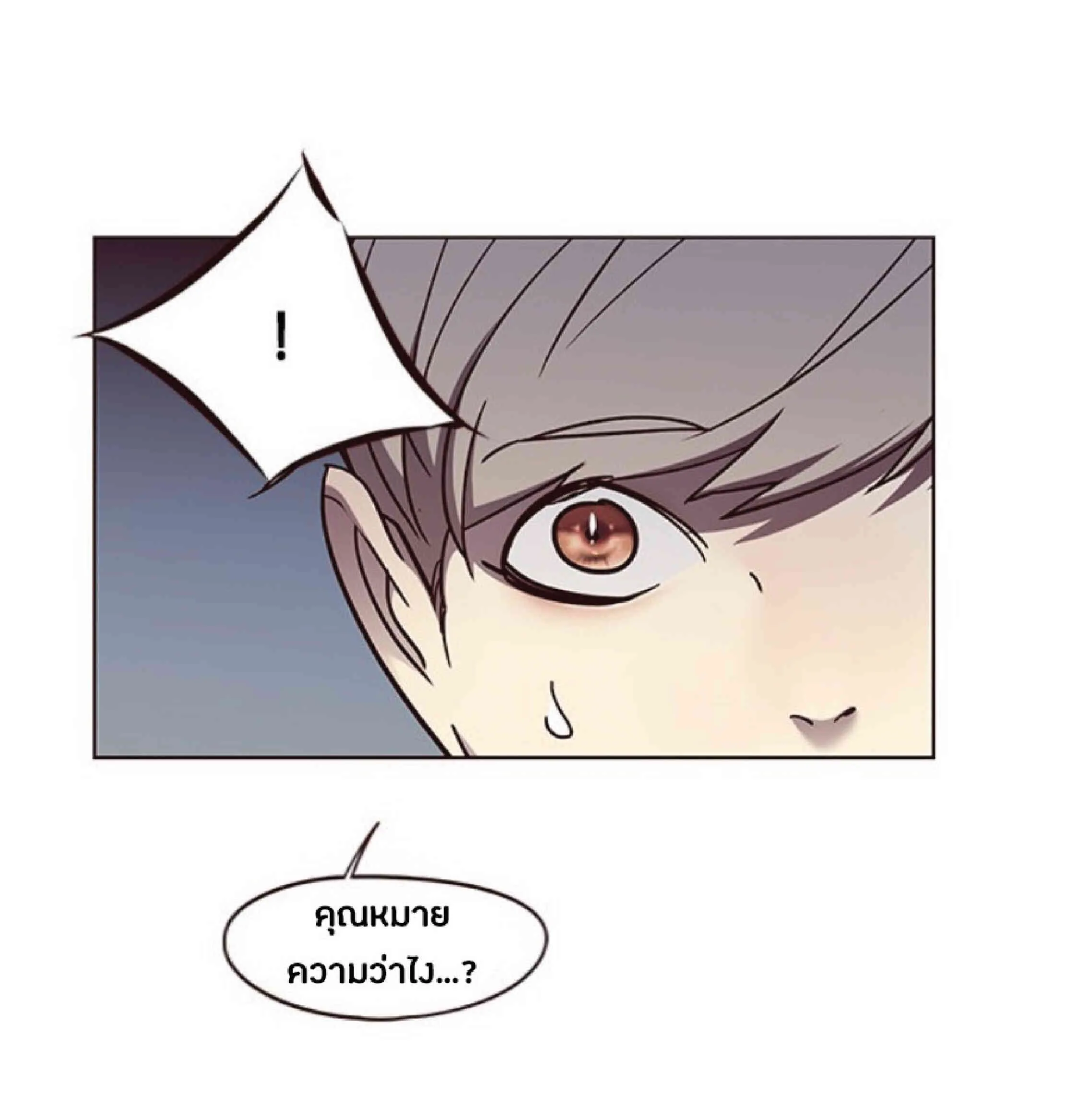 Eleceed อีลีซีด ตอนที่ 59 หน้า 67