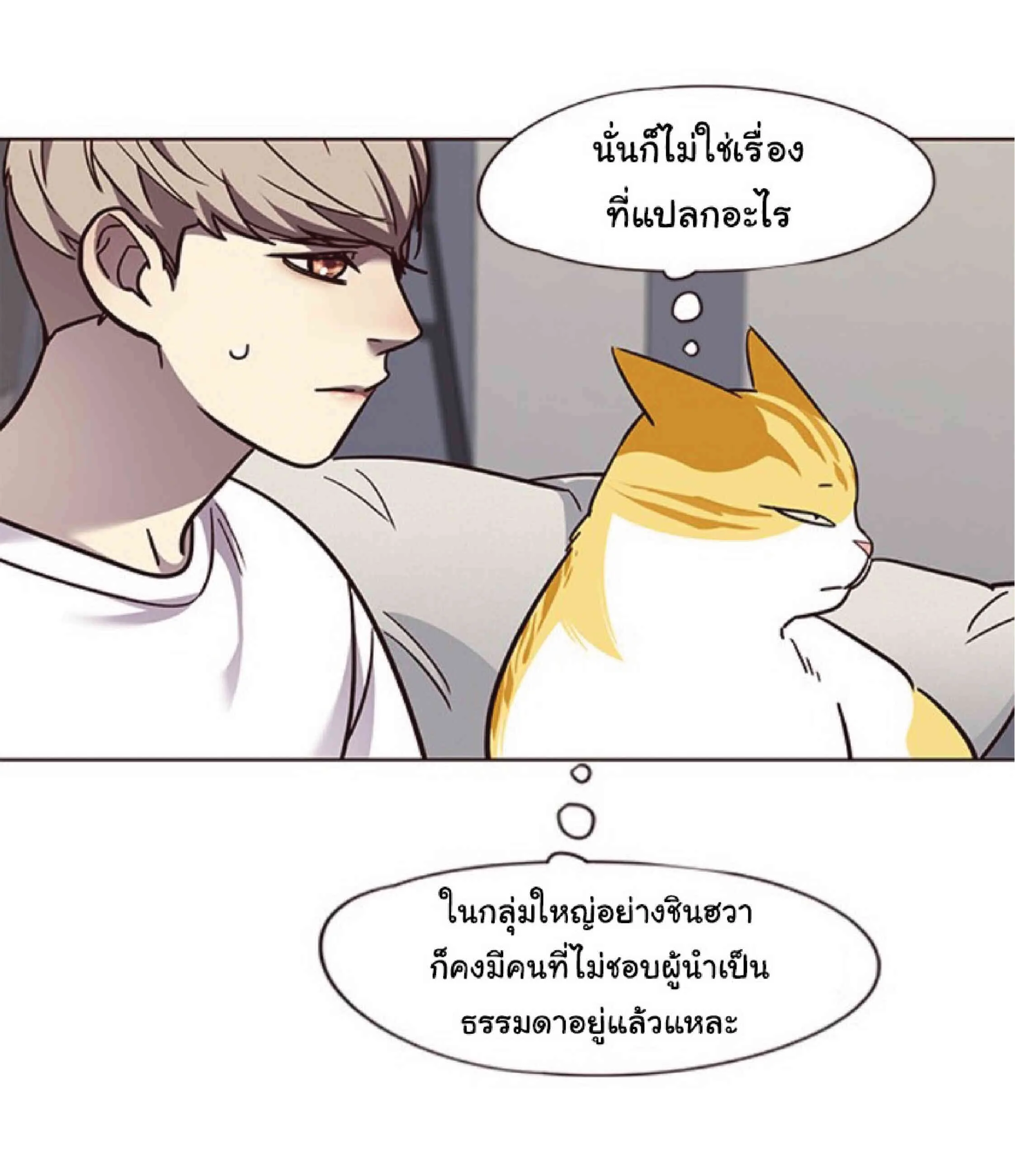 Eleceed อีลีซีด ตอนที่ 59 หน้า 69