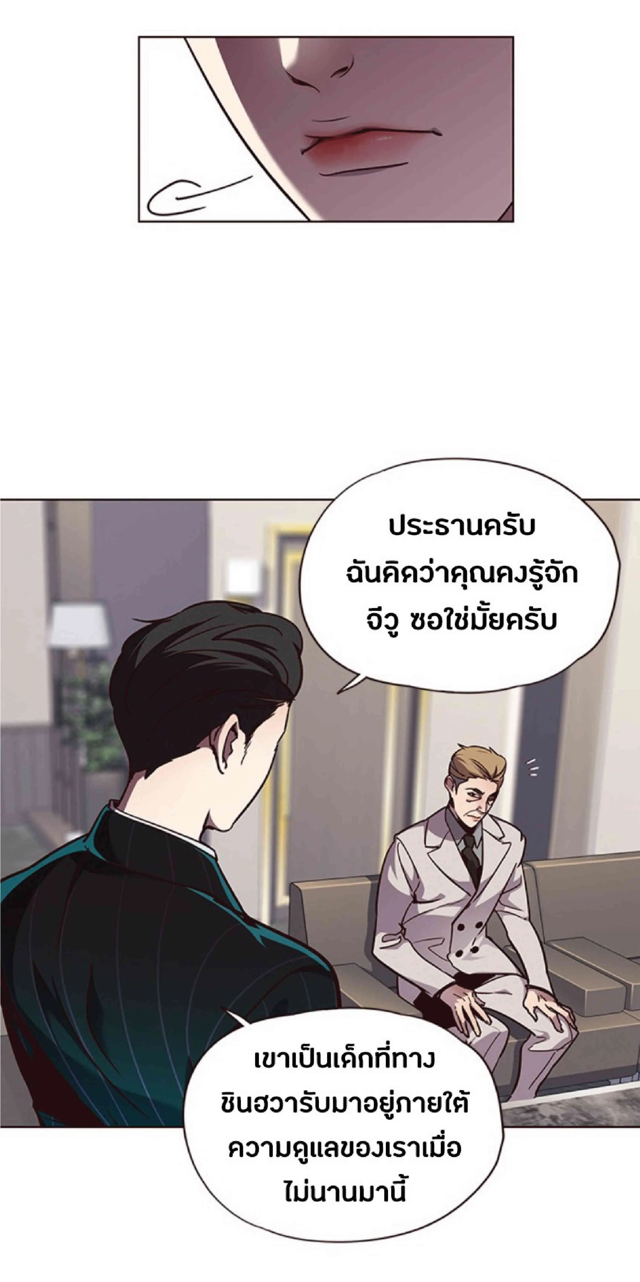 Eleceed อีลีซีด ตอนที่ 59 หน้า 7