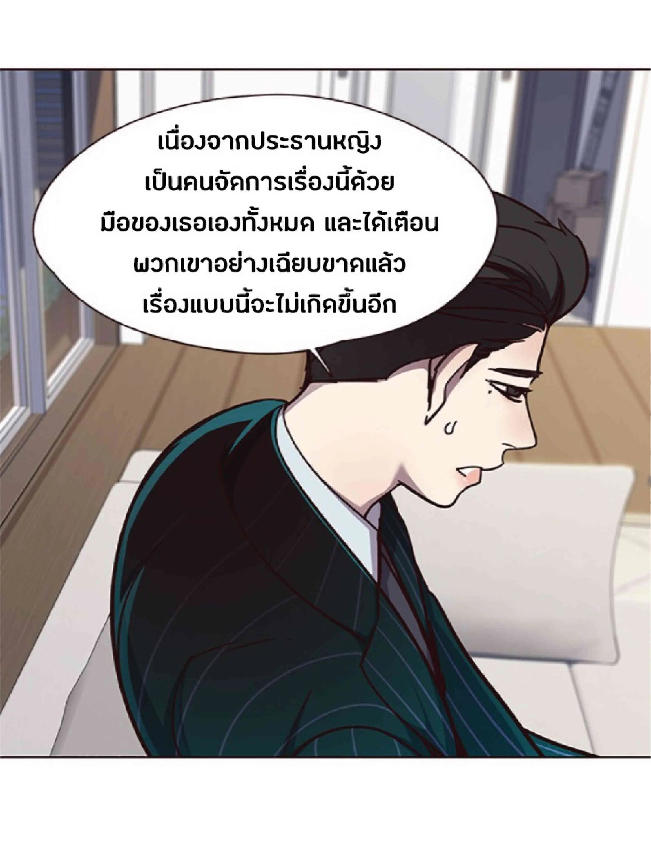 Eleceed อีลีซีด ตอนที่ 59 หน้า 73