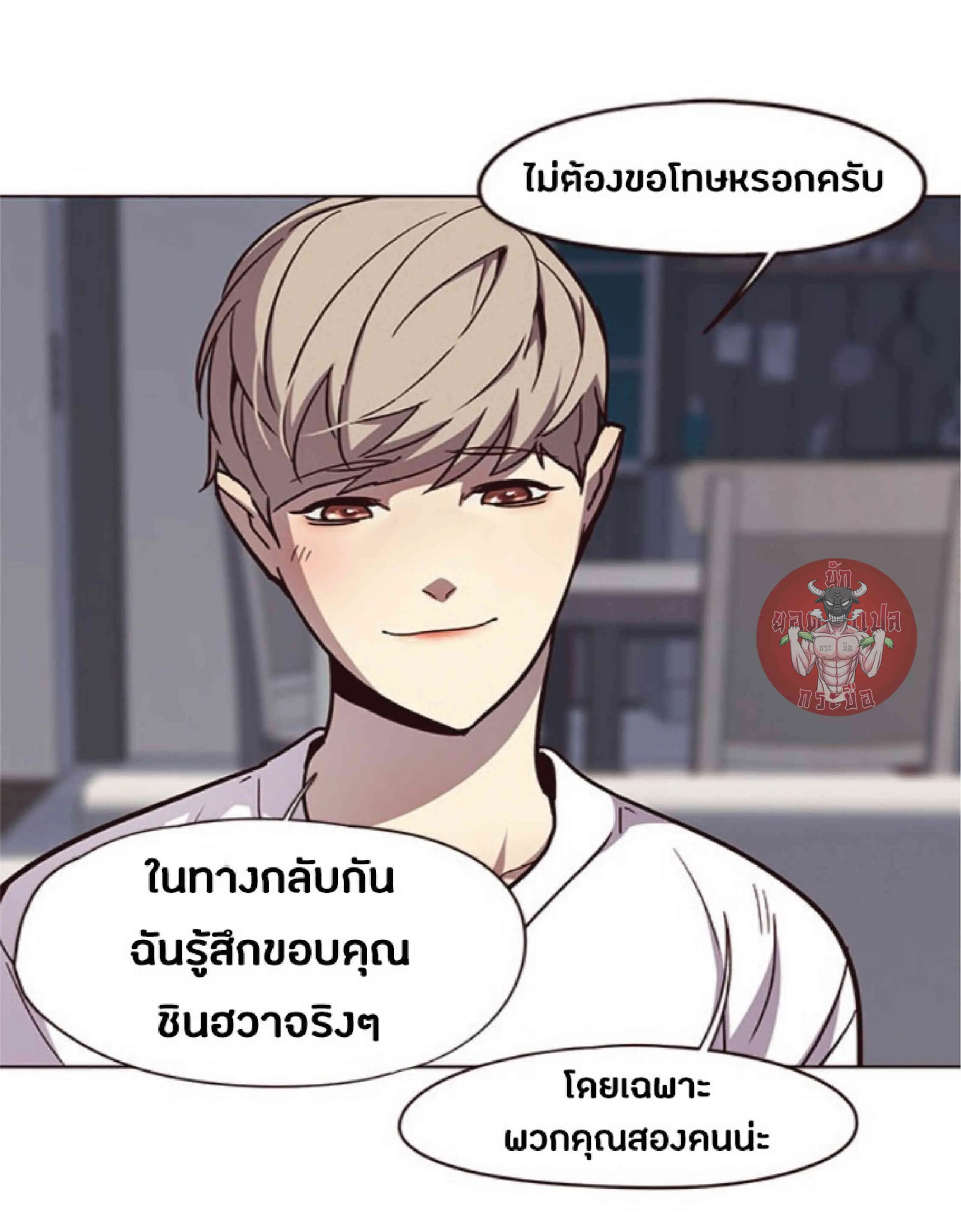 Eleceed อีลีซีด ตอนที่ 59 หน้า 76