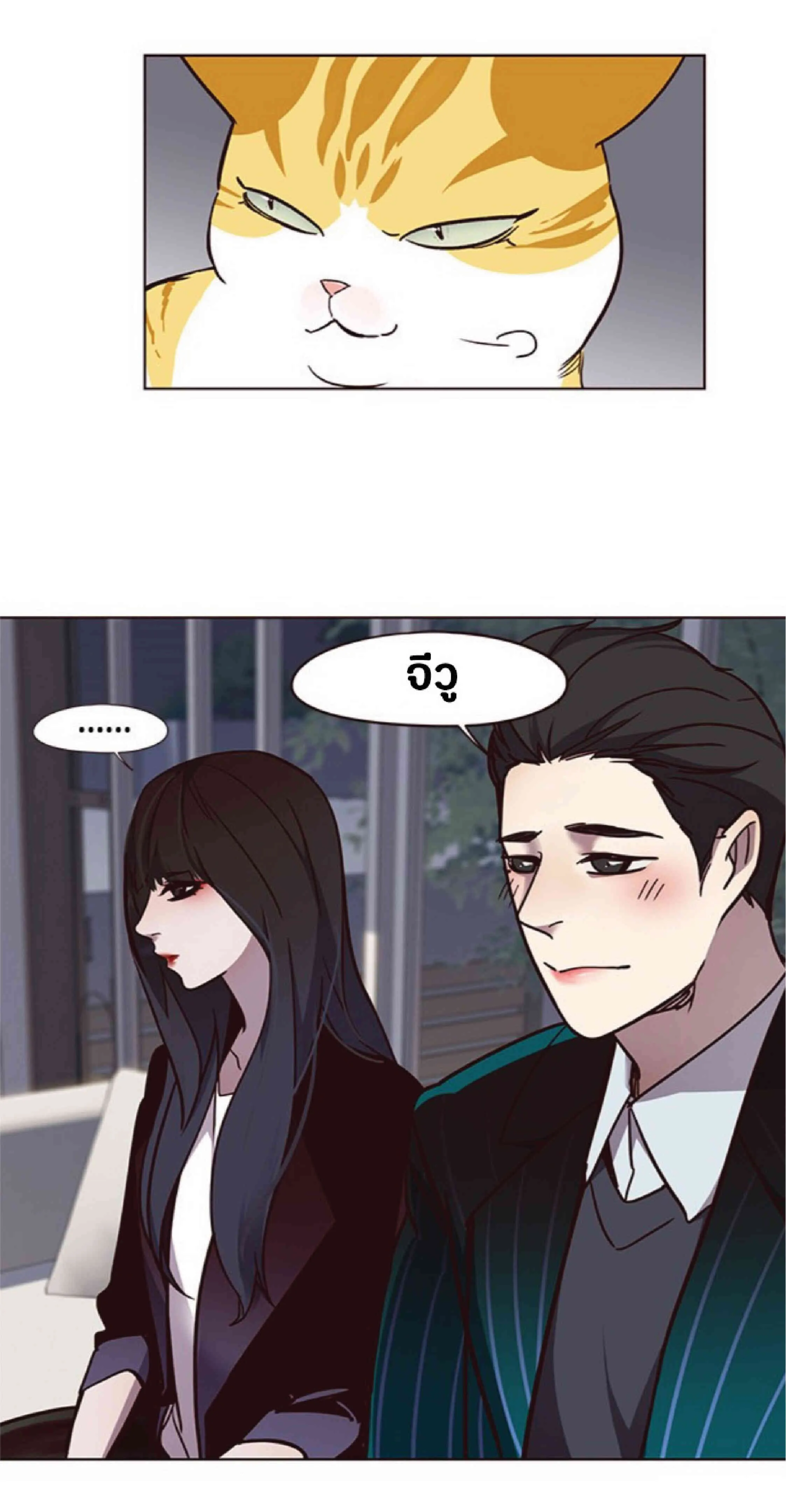 Eleceed อีลีซีด ตอนที่ 59 หน้า 77