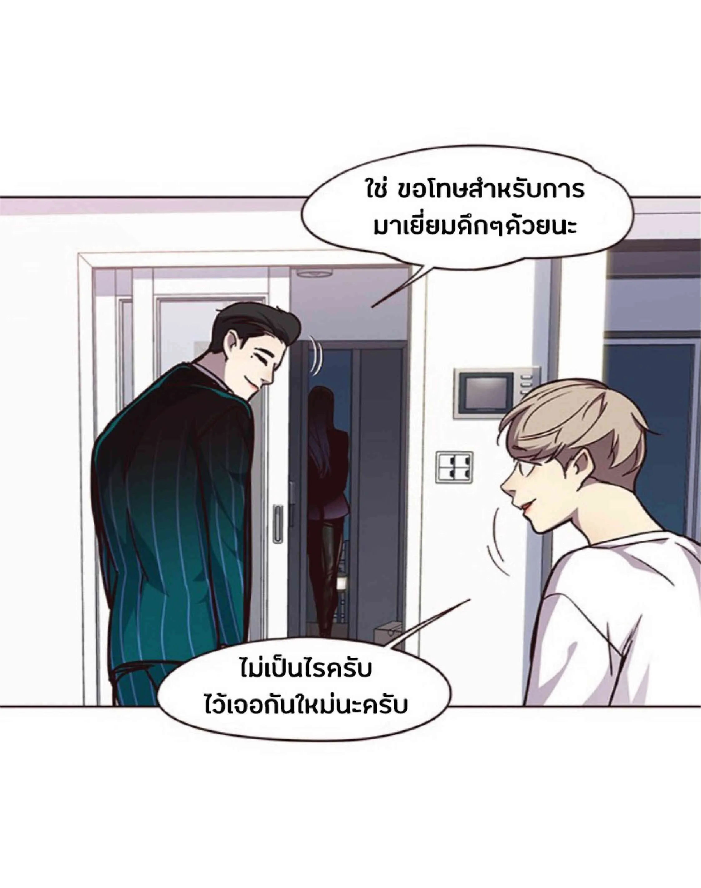 Eleceed อีลีซีด ตอนที่ 59 หน้า 79