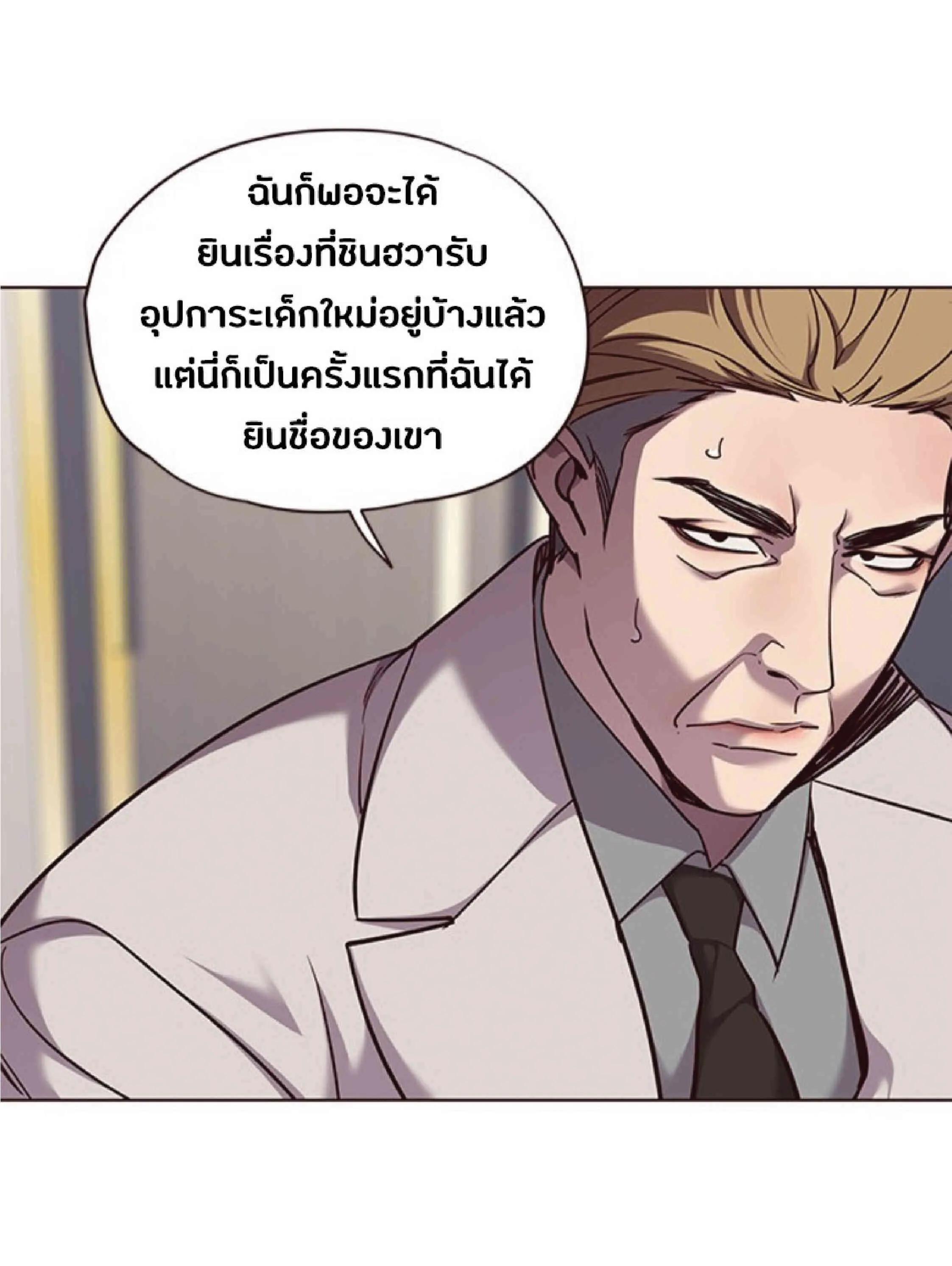 Eleceed อีลีซีด ตอนที่ 59 หน้า 8
