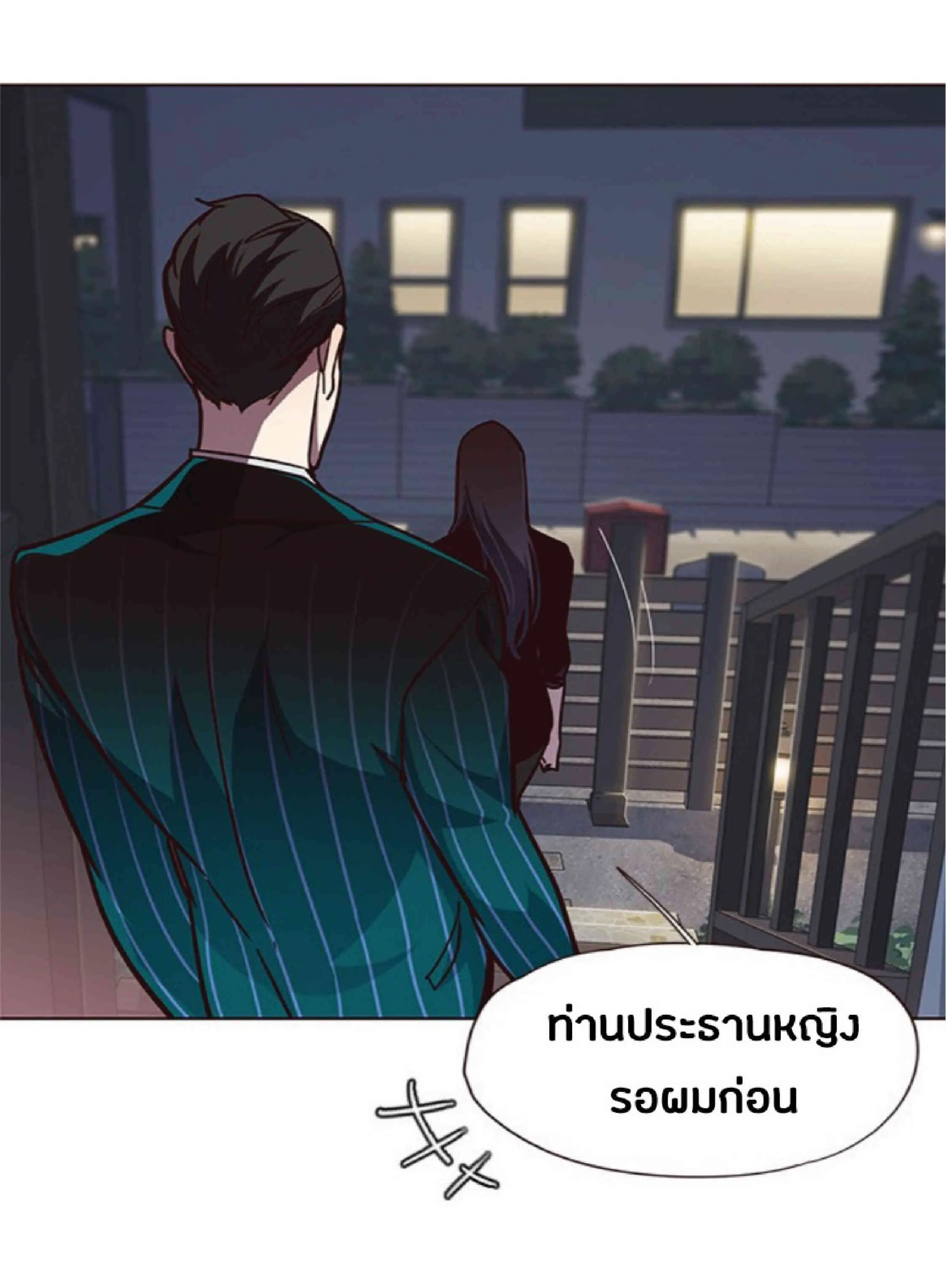 Eleceed อีลีซีด ตอนที่ 59 หน้า 80