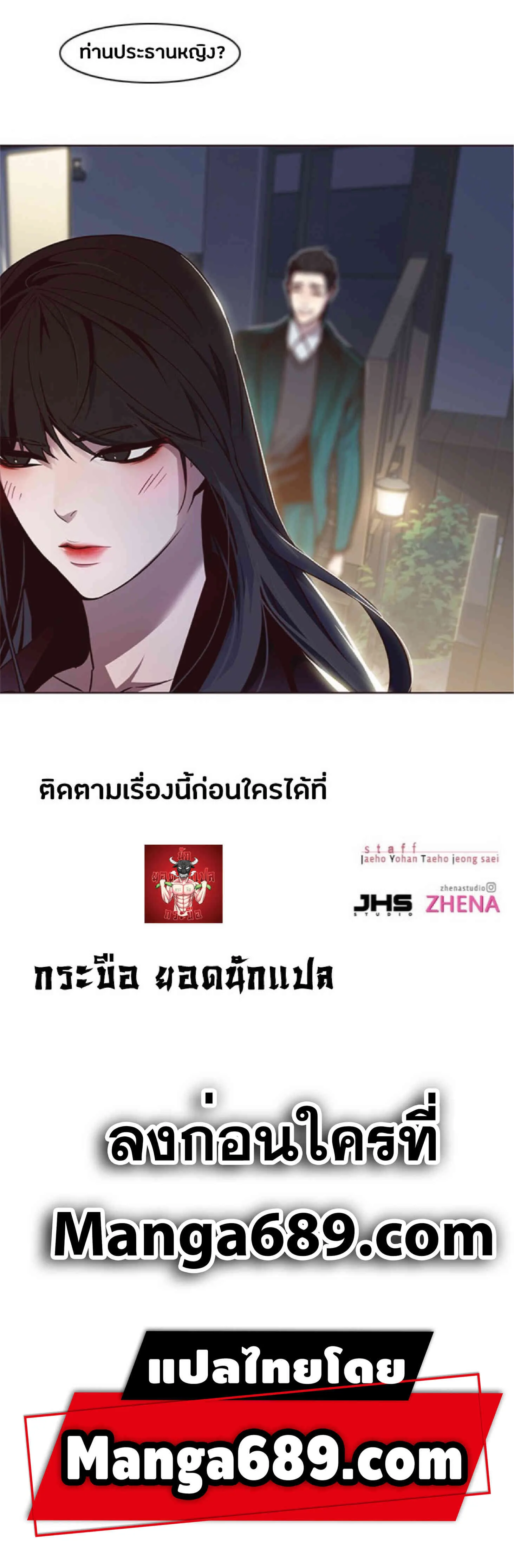Eleceed อีลีซีด ตอนที่ 59 หน้า 81