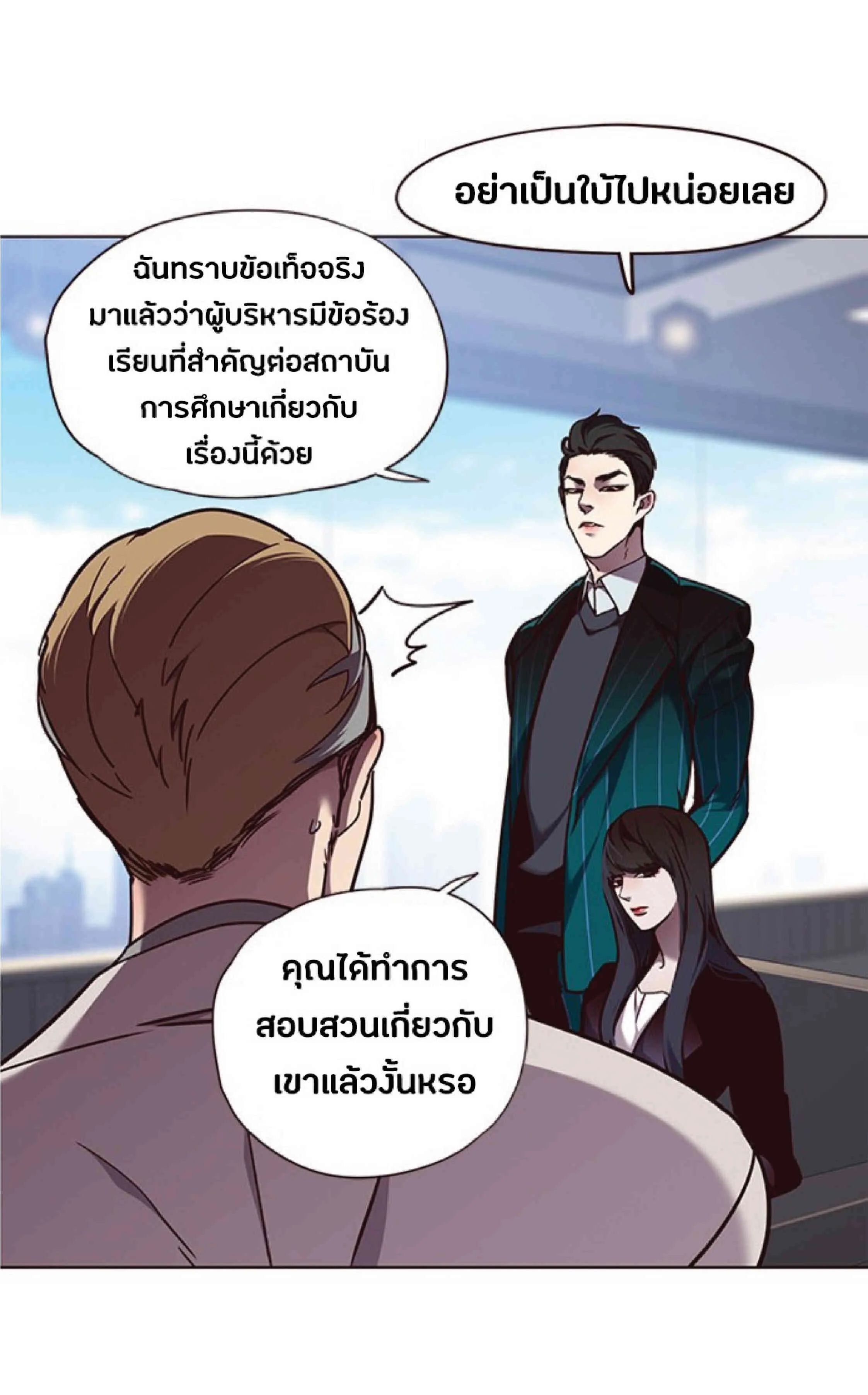 Eleceed อีลีซีด ตอนที่ 59 หน้า 9
