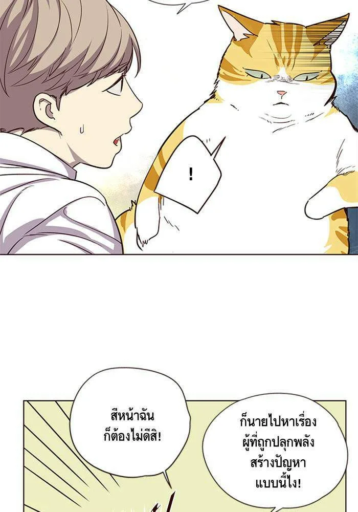 Eleceed อีลีซีด ตอนที่ 6 หน้า 14