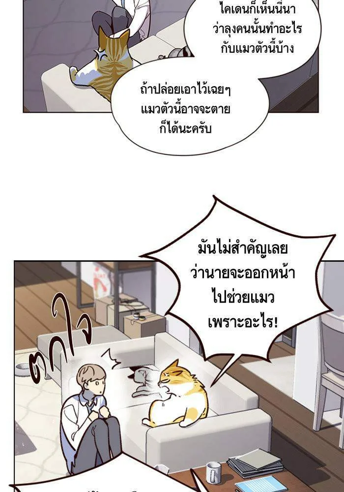 Eleceed อีลีซีด ตอนที่ 6 หน้า 16