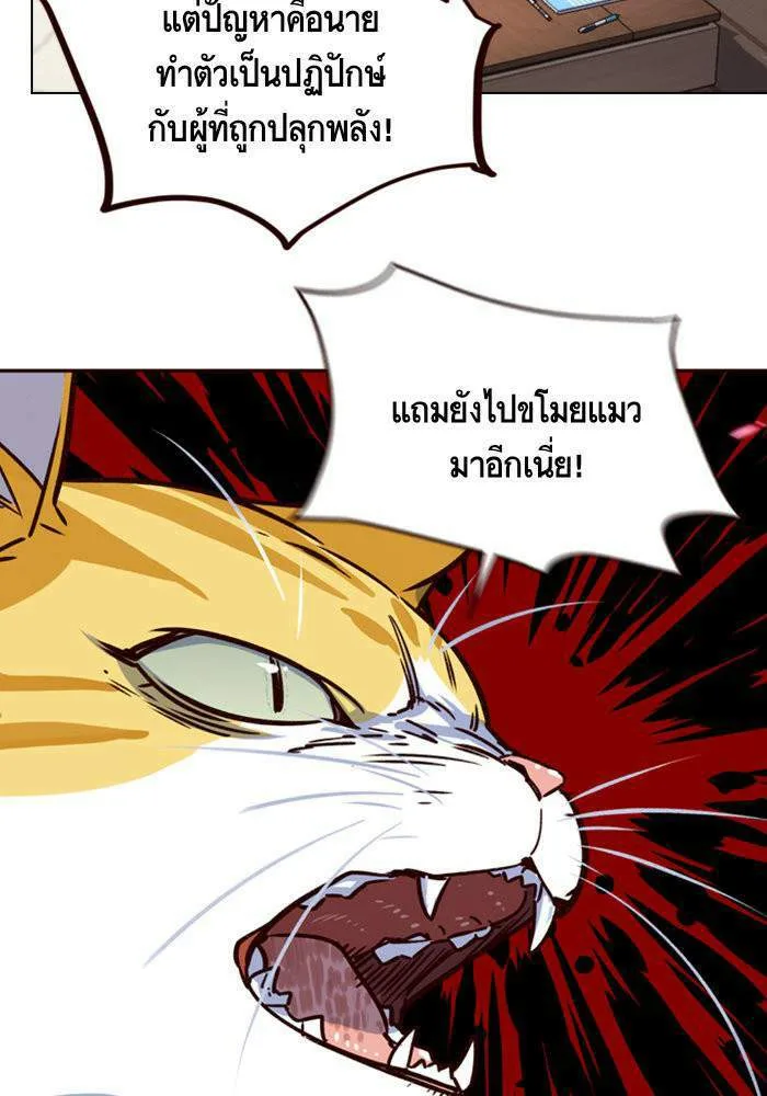 Eleceed อีลีซีด ตอนที่ 6 หน้า 17