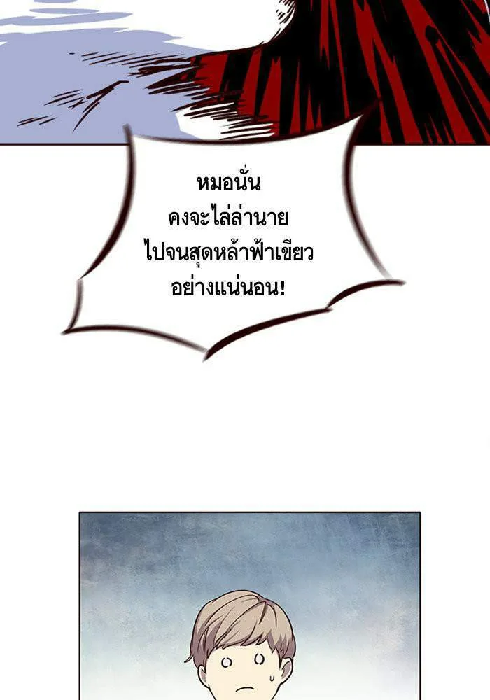 Eleceed อีลีซีด ตอนที่ 6 หน้า 18