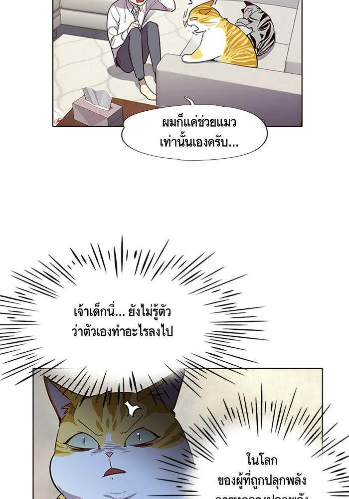 Eleceed อีลีซีด ตอนที่ 6 หน้า 20