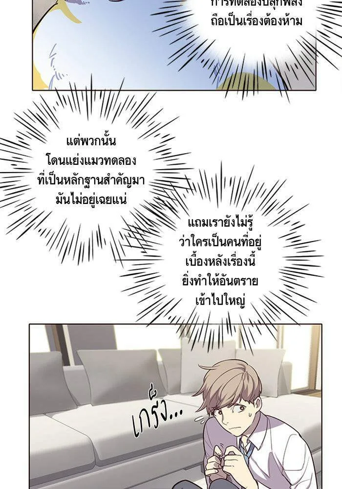Eleceed อีลีซีด ตอนที่ 6 หน้า 21