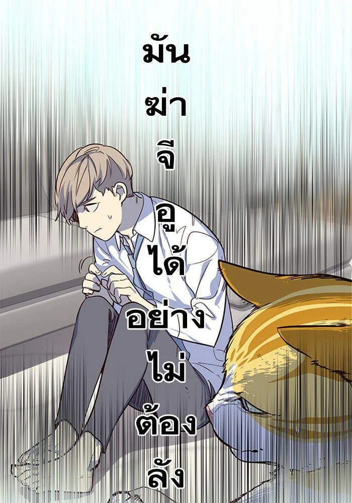 Eleceed อีลีซีด ตอนที่ 6 หน้า 23