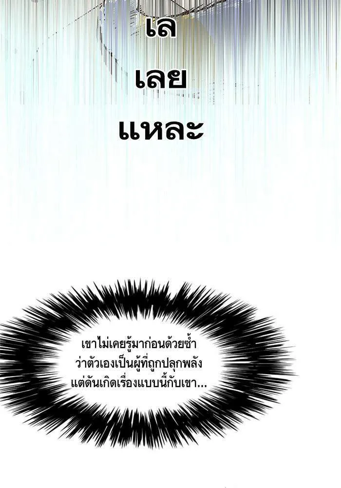 Eleceed อีลีซีด ตอนที่ 6 หน้า 24