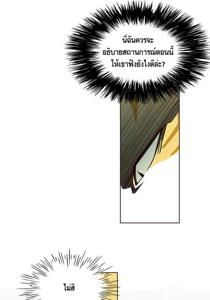 Eleceed อีลีซีด ตอนที่ 6 หน้า 25