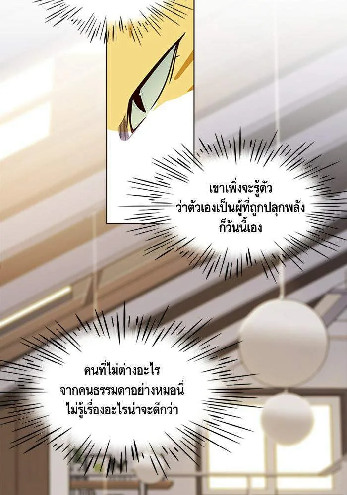 Eleceed อีลีซีด ตอนที่ 6 หน้า 26