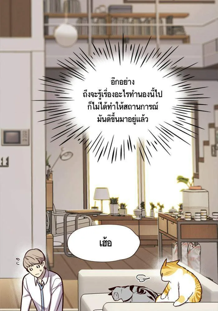 Eleceed อีลีซีด ตอนที่ 6 หน้า 27