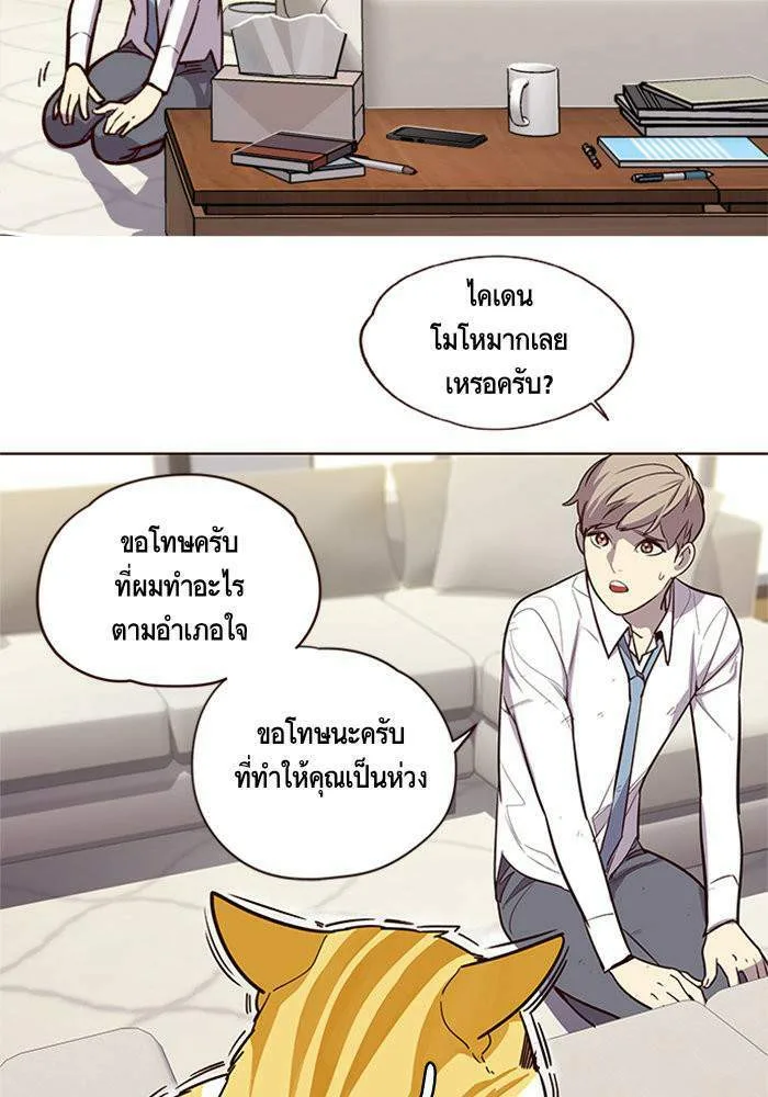 Eleceed อีลีซีด ตอนที่ 6 หน้า 28