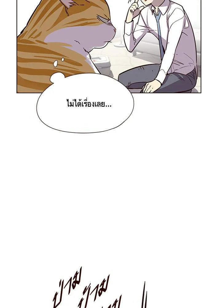 Eleceed อีลีซีด ตอนที่ 6 หน้า 33