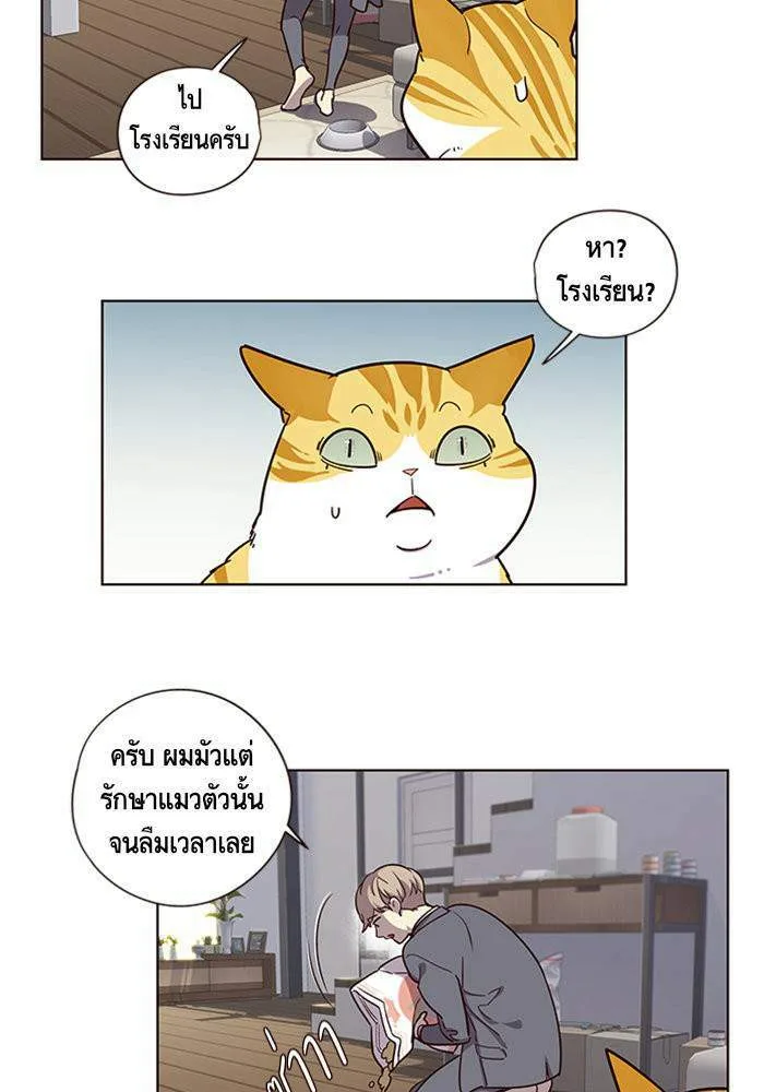 Eleceed อีลีซีด ตอนที่ 6 หน้า 36