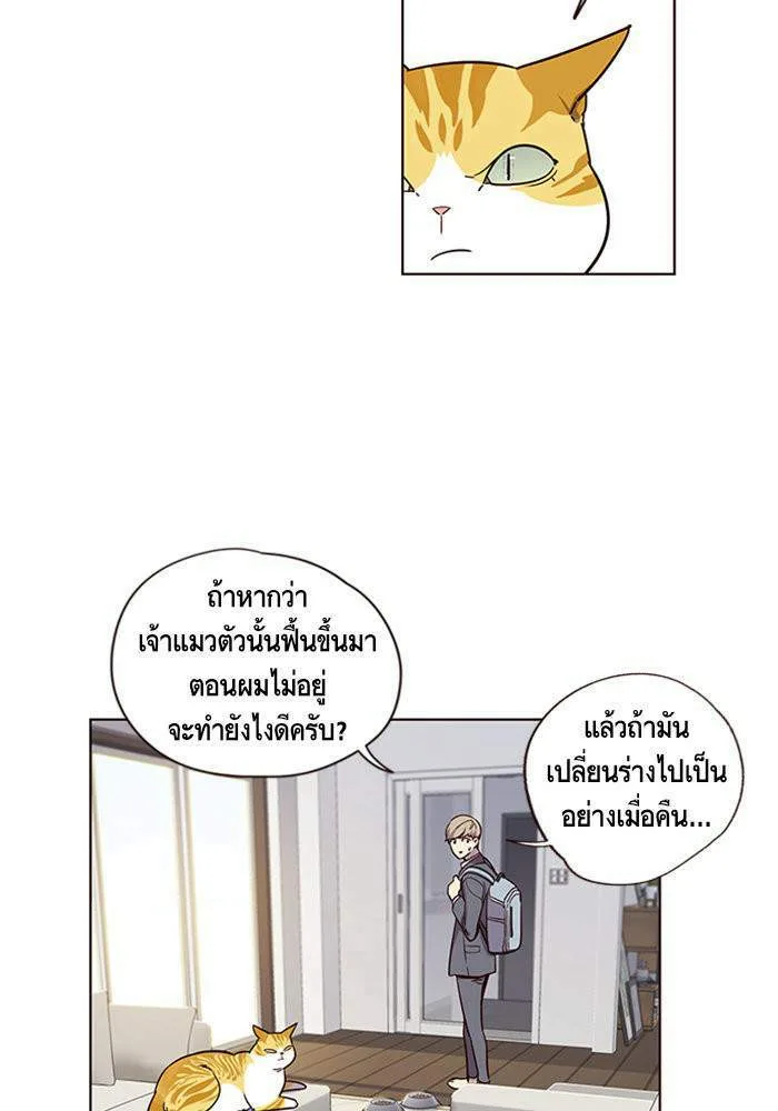 Eleceed อีลีซีด ตอนที่ 6 หน้า 39