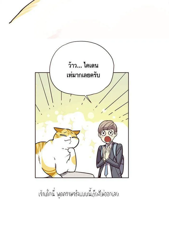 Eleceed อีลีซีด ตอนที่ 6 หน้า 43