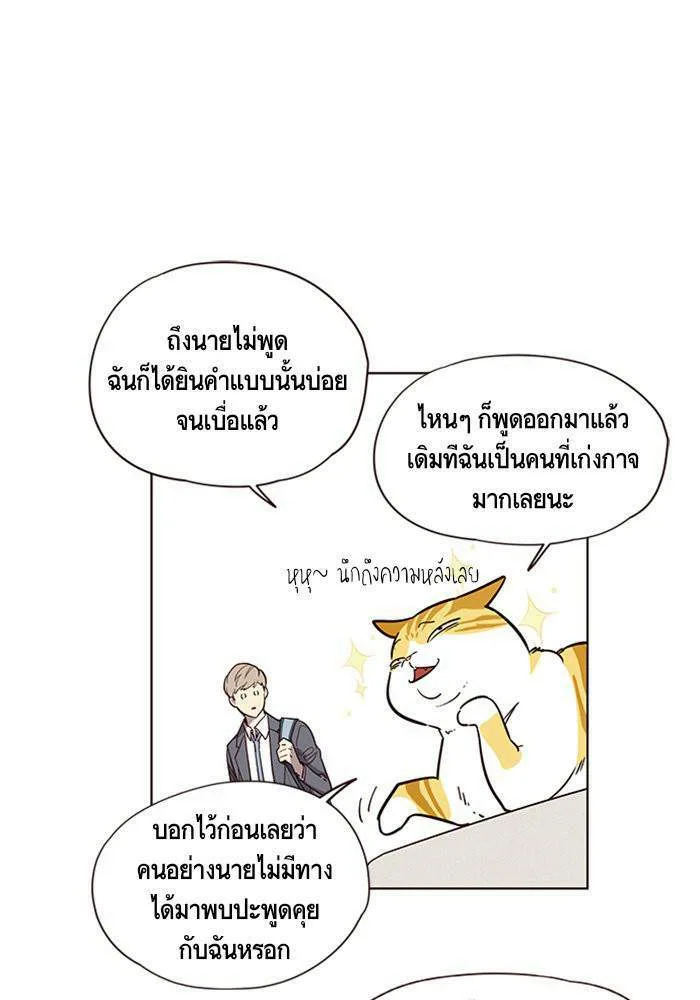 Eleceed อีลีซีด ตอนที่ 6 หน้า 44