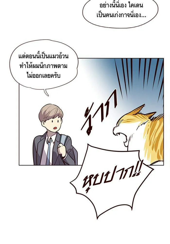 Eleceed อีลีซีด ตอนที่ 6 หน้า 45