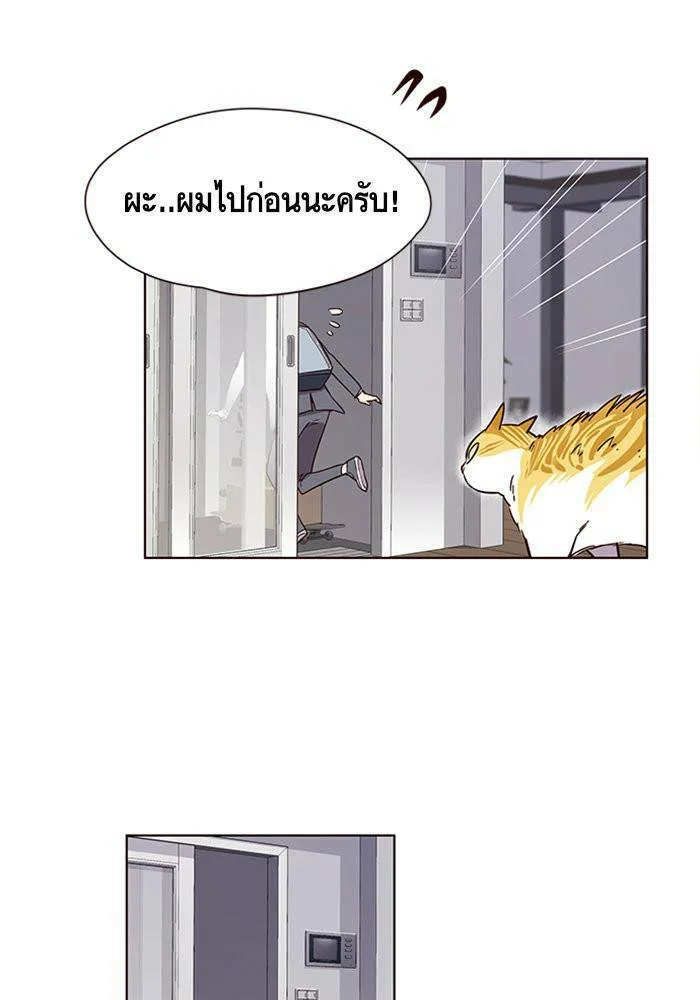 Eleceed อีลีซีด ตอนที่ 6 หน้า 46