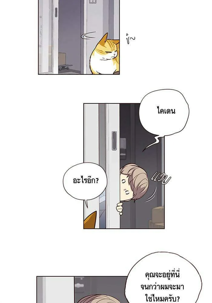 Eleceed อีลีซีด ตอนที่ 6 หน้า 47