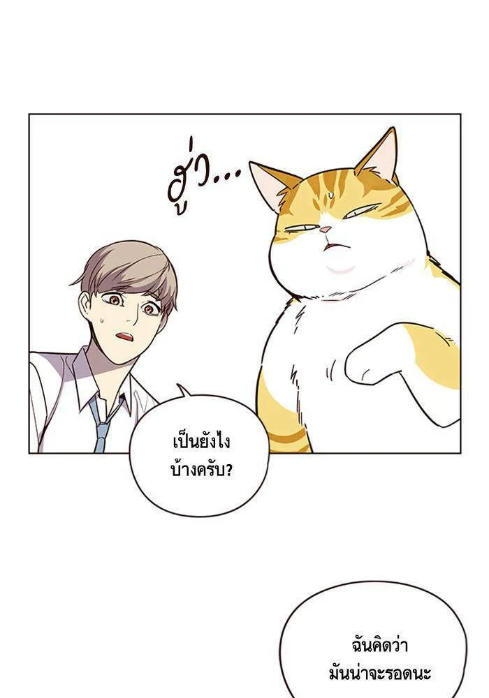 Eleceed อีลีซีด ตอนที่ 6 หน้า 5