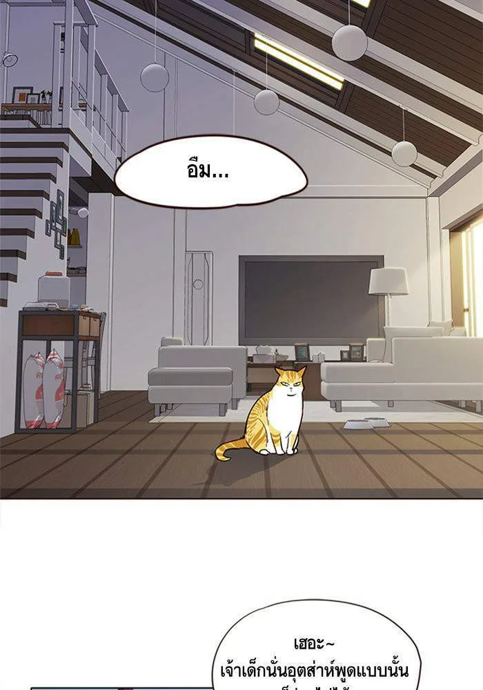 Eleceed อีลีซีด ตอนที่ 6 หน้า 52