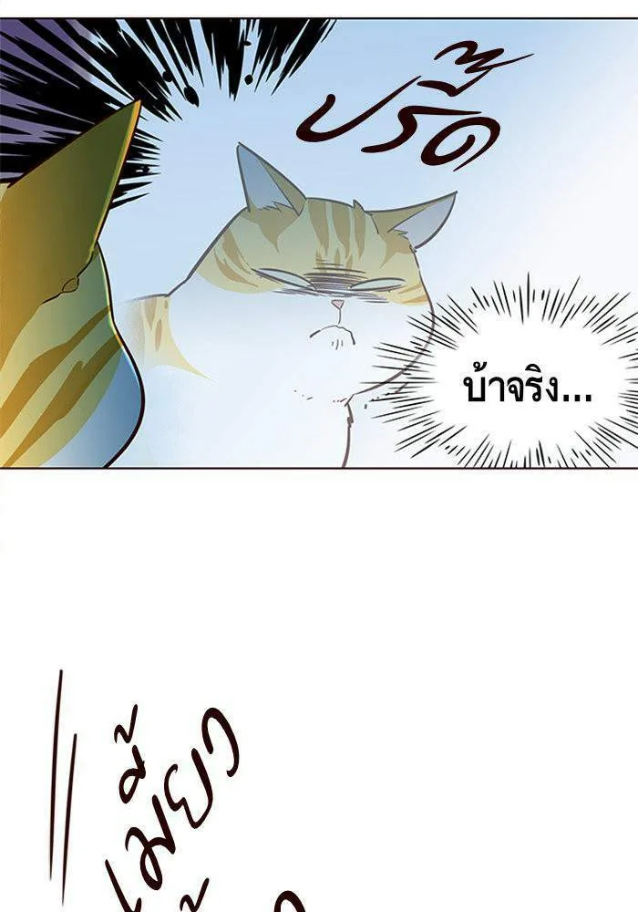 Eleceed อีลีซีด ตอนที่ 6 หน้า 54