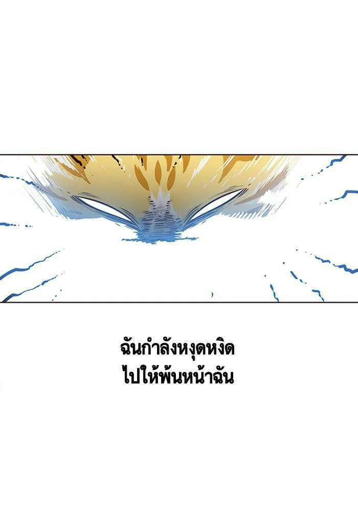 Eleceed อีลีซีด ตอนที่ 6 หน้า 62