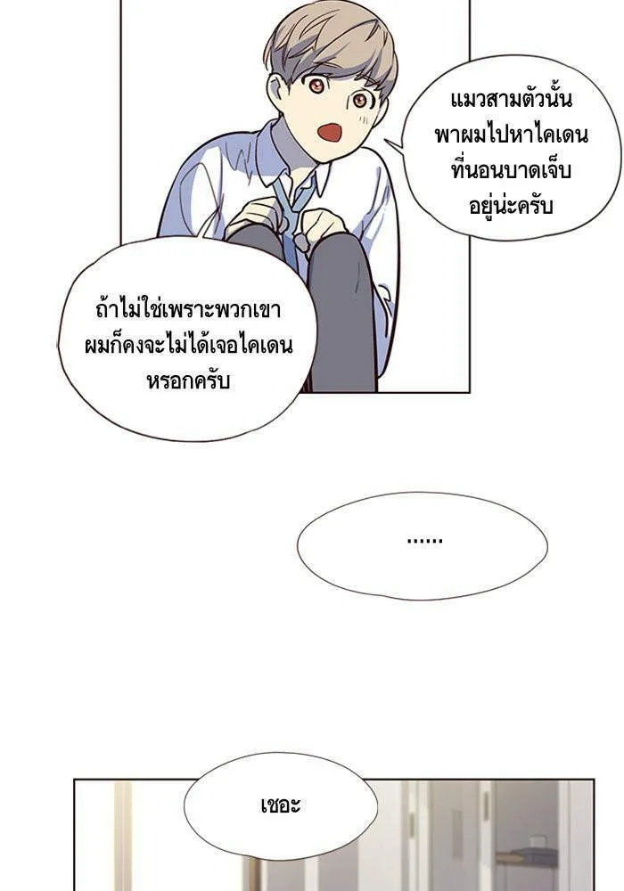 Eleceed อีลีซีด ตอนที่ 6 หน้า 65