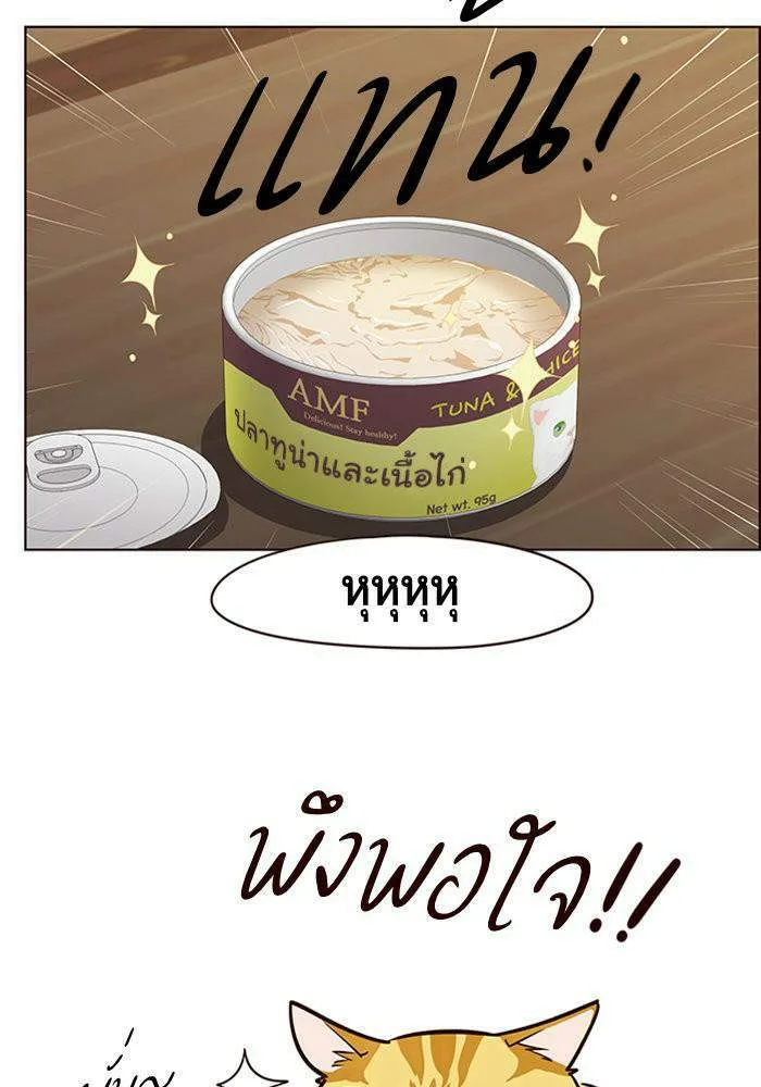 Eleceed อีลีซีด ตอนที่ 6 หน้า 74