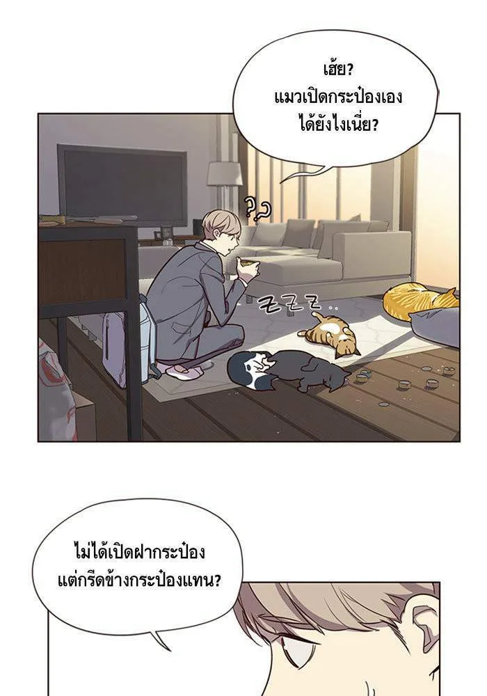 Eleceed อีลีซีด ตอนที่ 6 หน้า 82