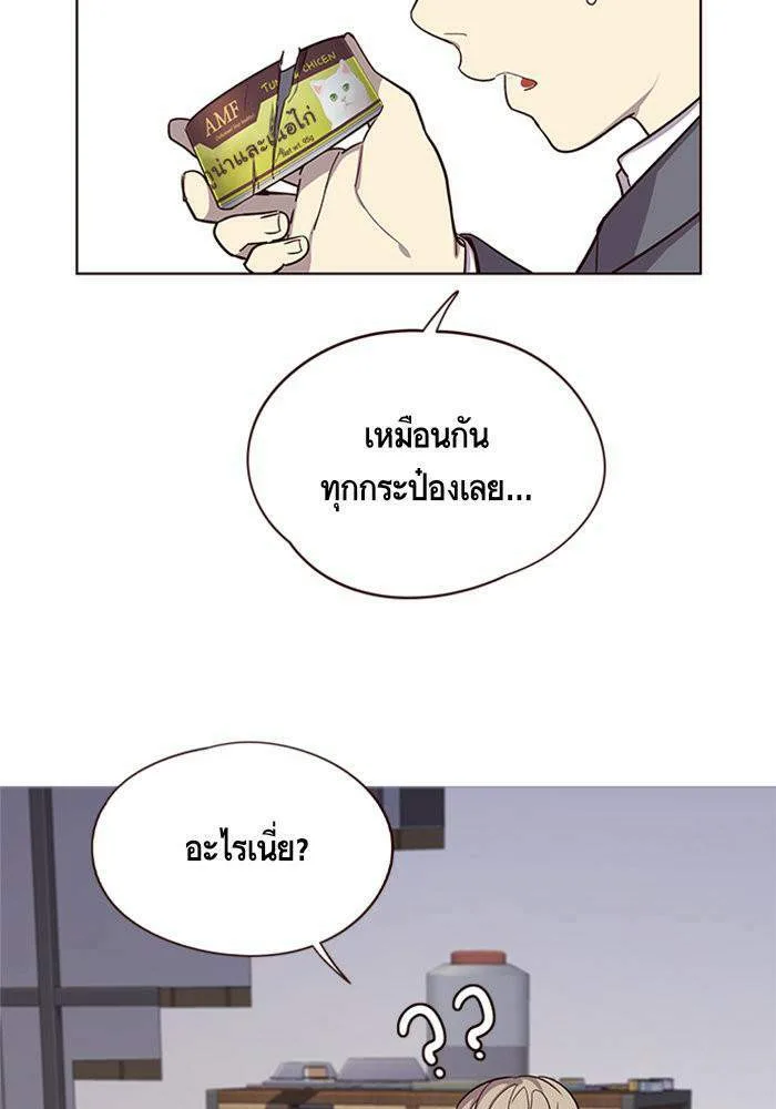 Eleceed อีลีซีด ตอนที่ 6 หน้า 83
