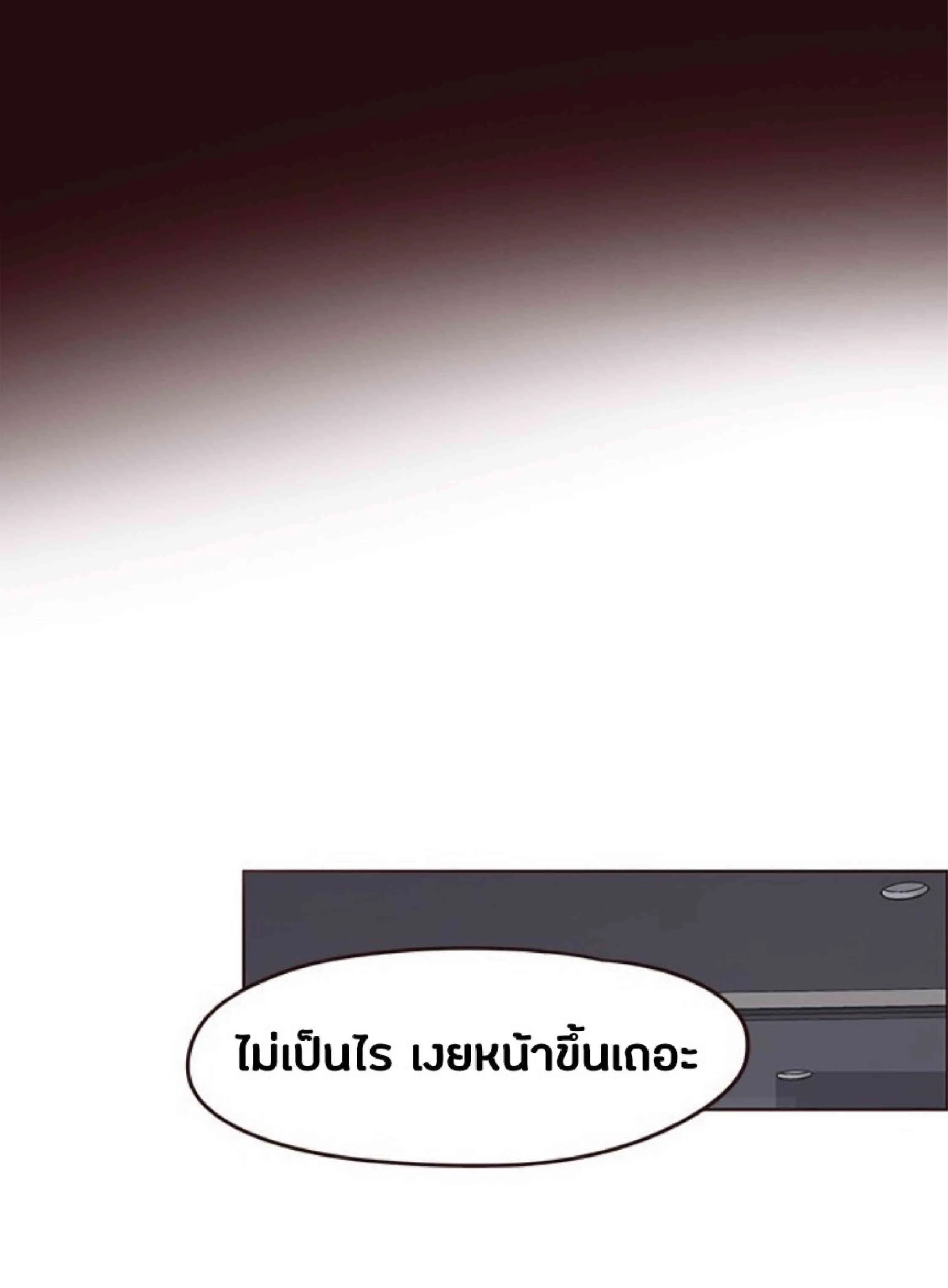 Eleceed อีลีซีด ตอนที่ 60 หน้า 10