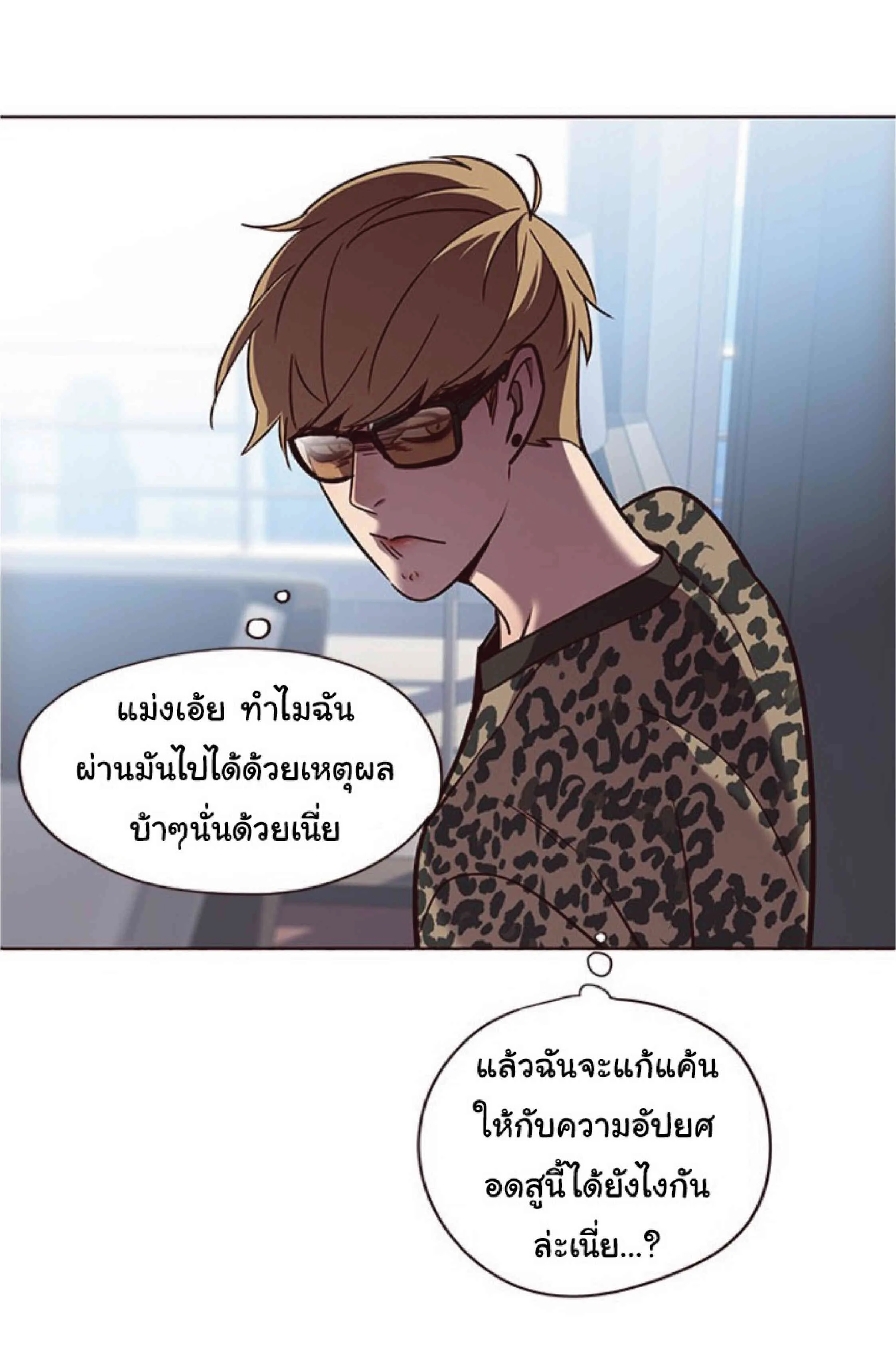 Eleceed อีลีซีด ตอนที่ 60 หน้า 17
