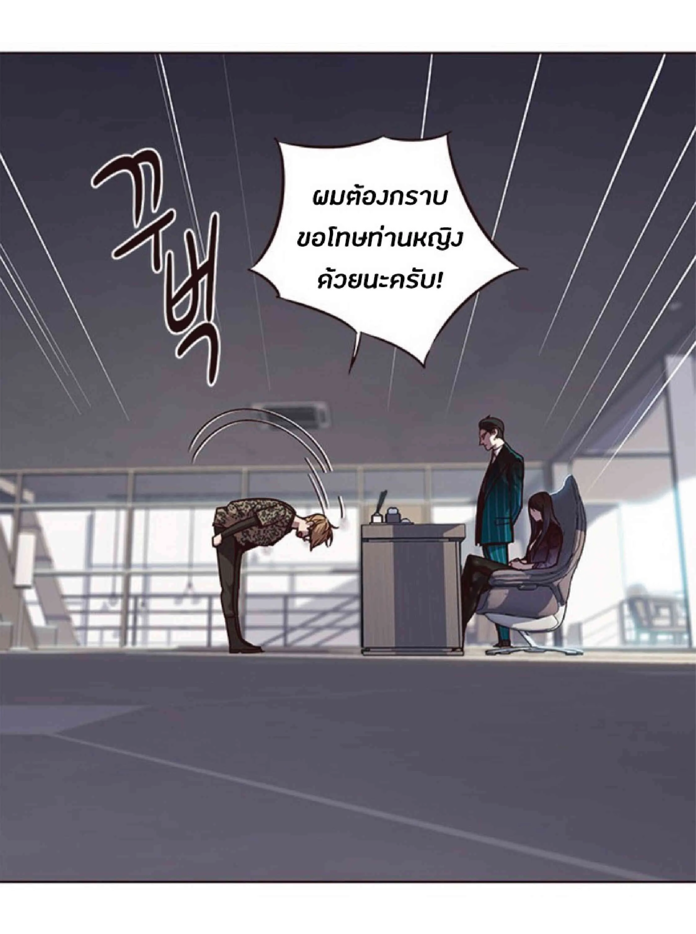 Eleceed อีลีซีด ตอนที่ 60 หน้า 2